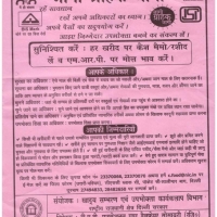 DDAV Welfare