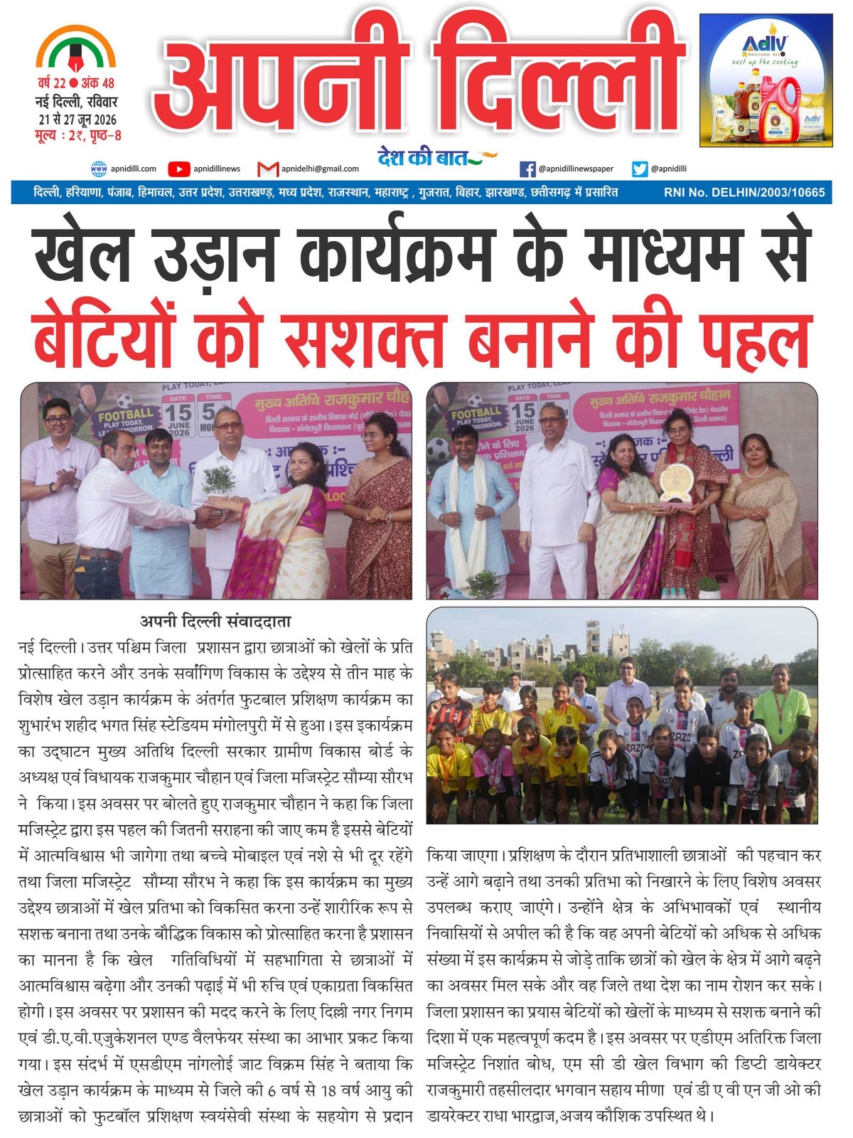 ads image